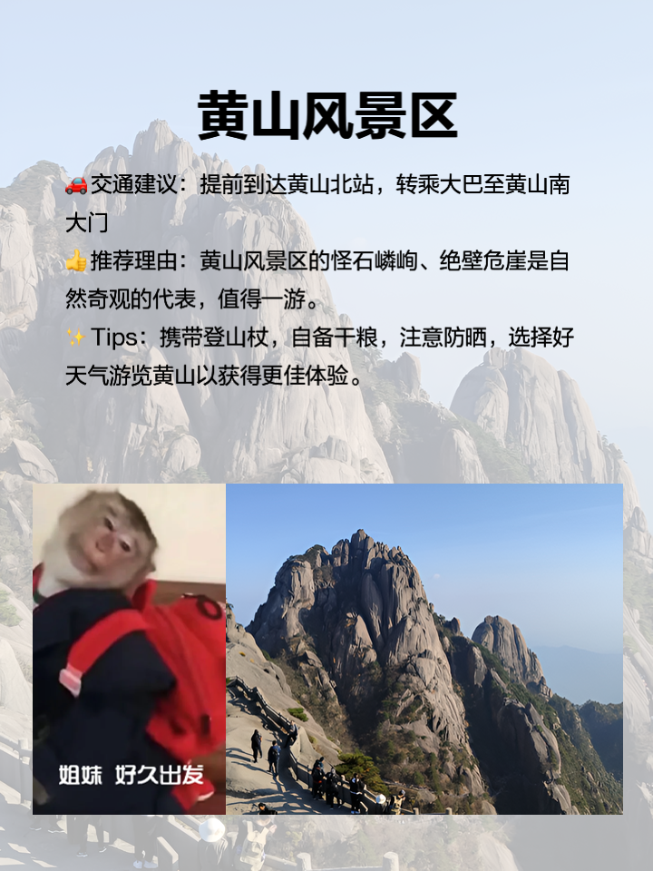 安徽旅游景点大全_安徽旅游景点大全排名一览表