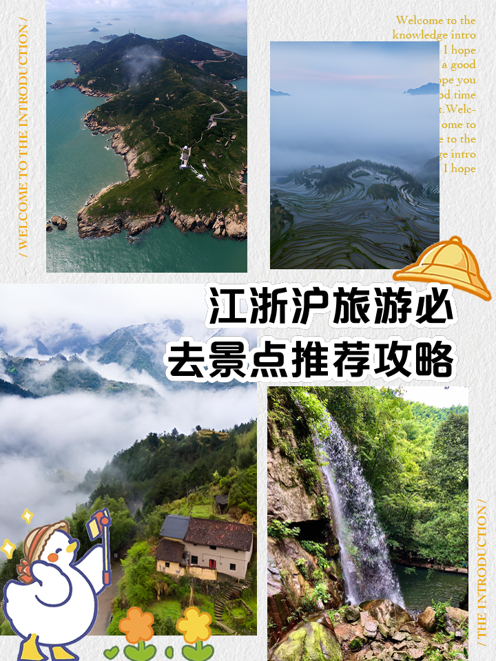 浙江旅游攻略_浙江旅游攻略必去景点有哪些