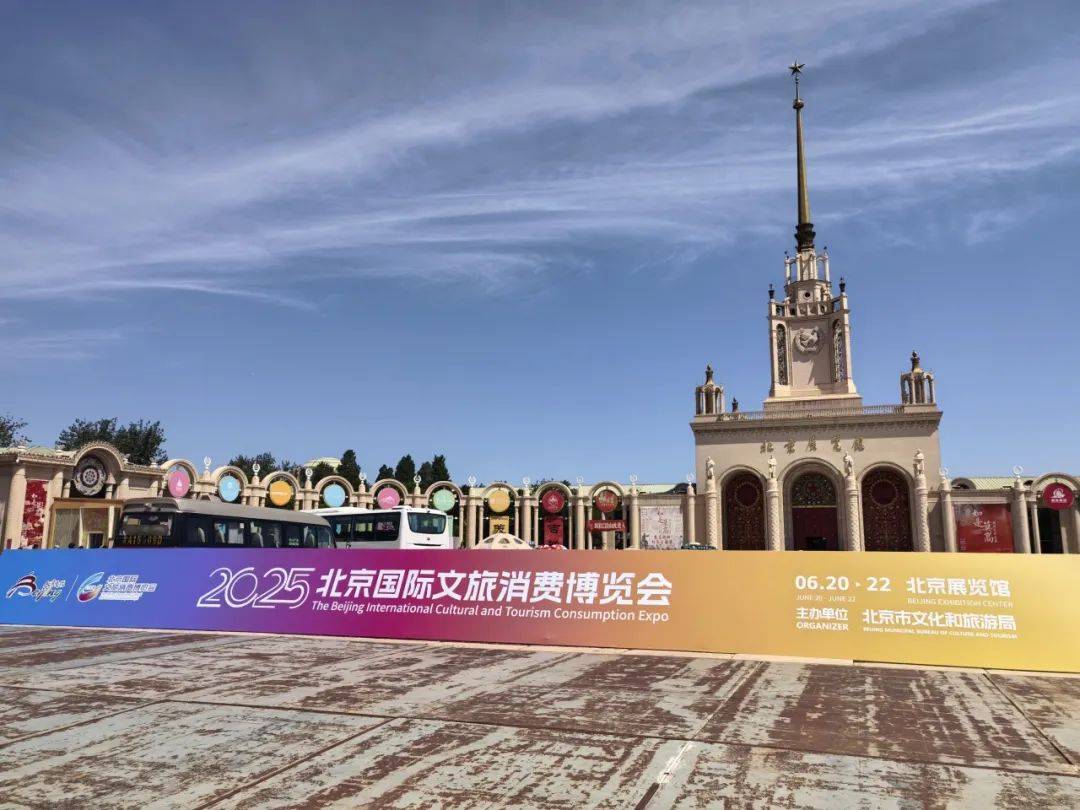 北京旅游博览会_北京旅游博览会薅羊毛
