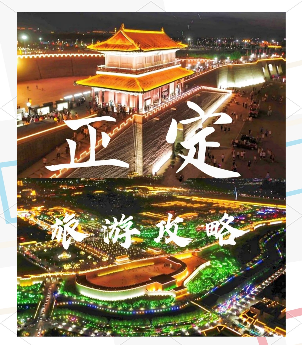 定旅游_定旅游票哪个网站好