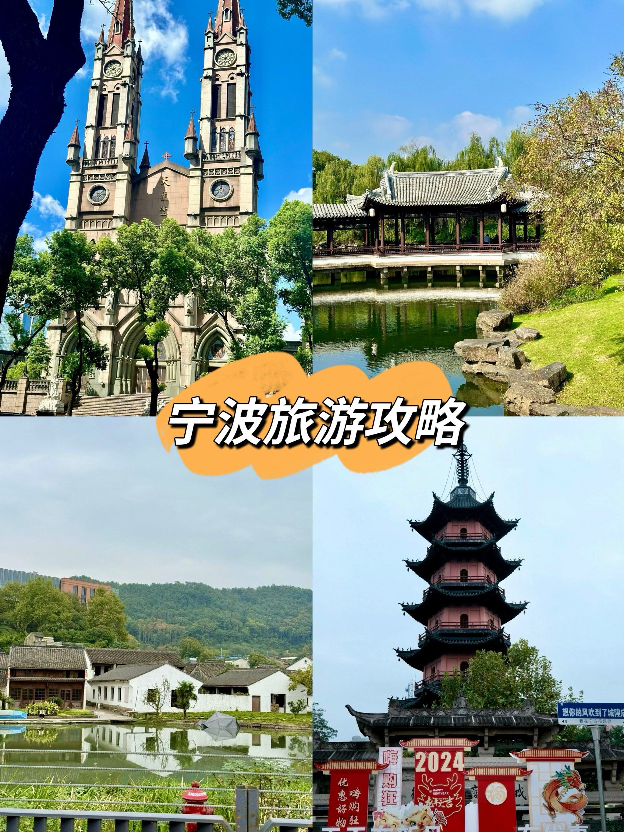 宁波市旅游_宁波市旅游景点有哪些
