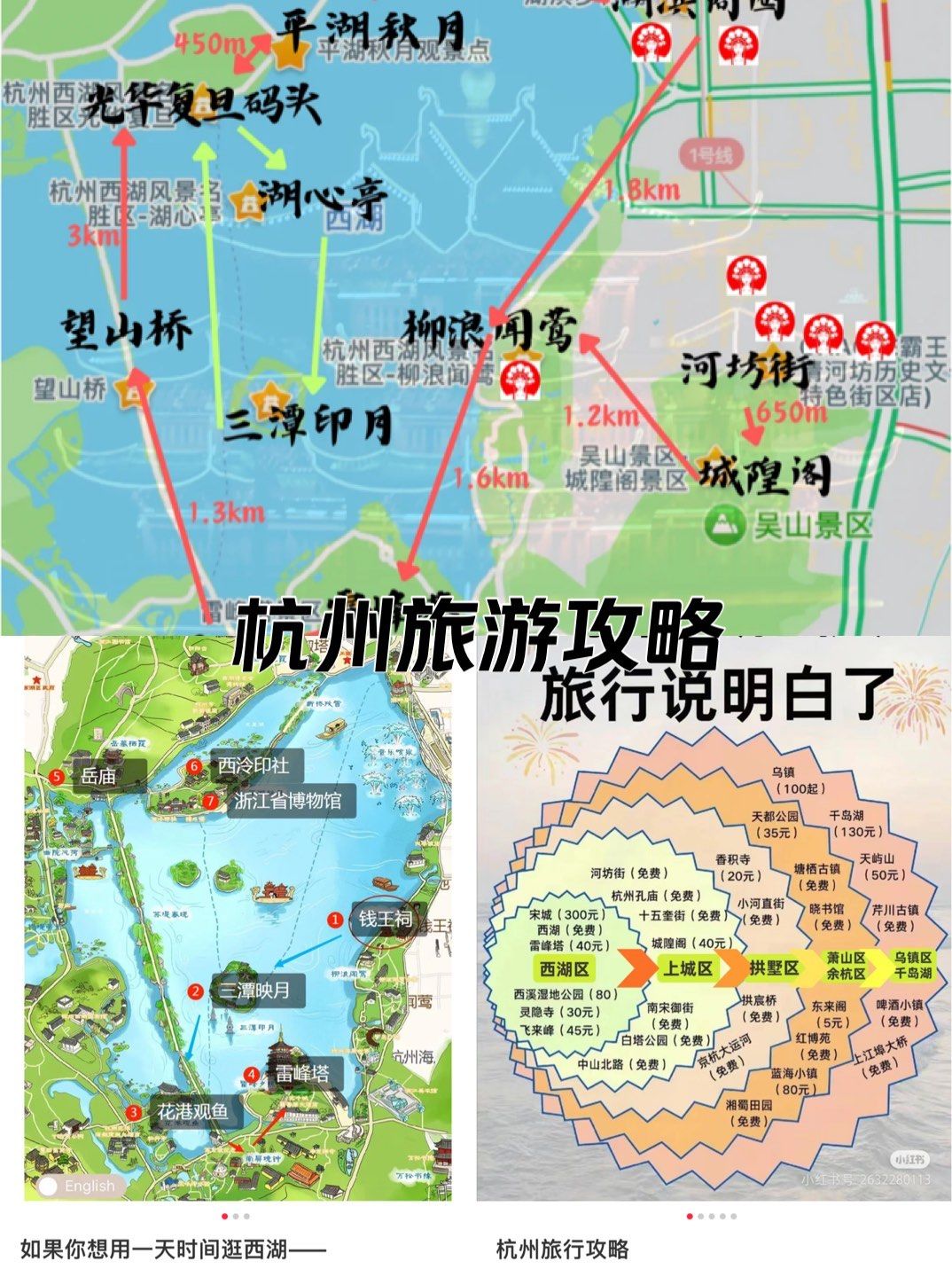 杭州旅游攻略_杭州旅游攻略三日游最佳路线