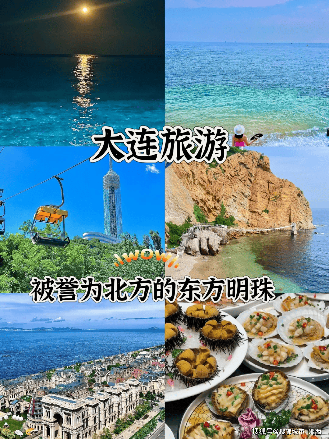 去大连旅游要多少钱_去大连旅游要多少钱一个月
