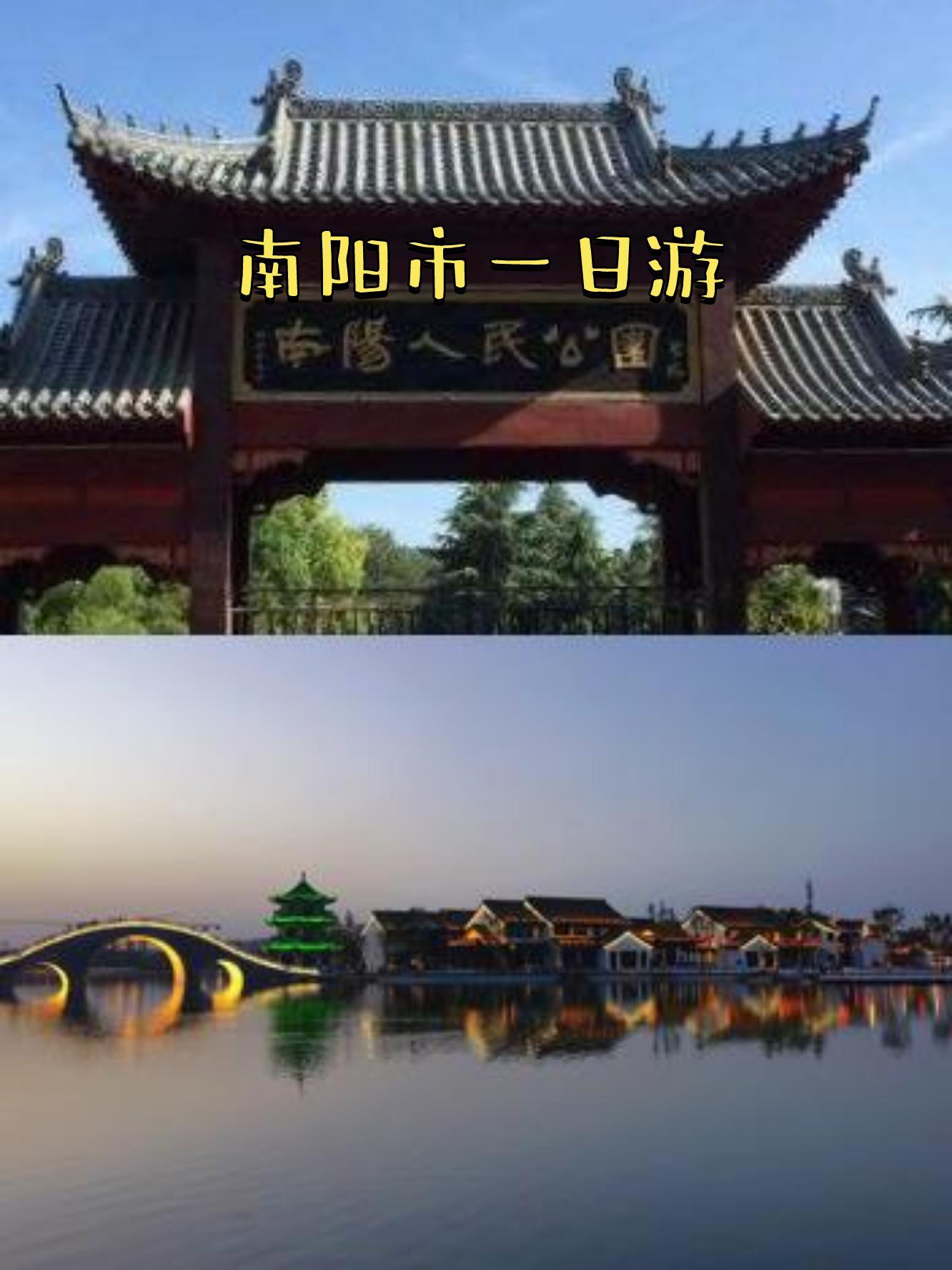 南阳旅游景点大全_南阳旅游景点大全免门票
