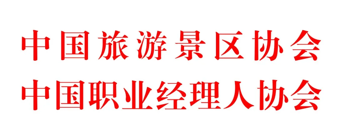 旅游经理人_旅游经理人资格证