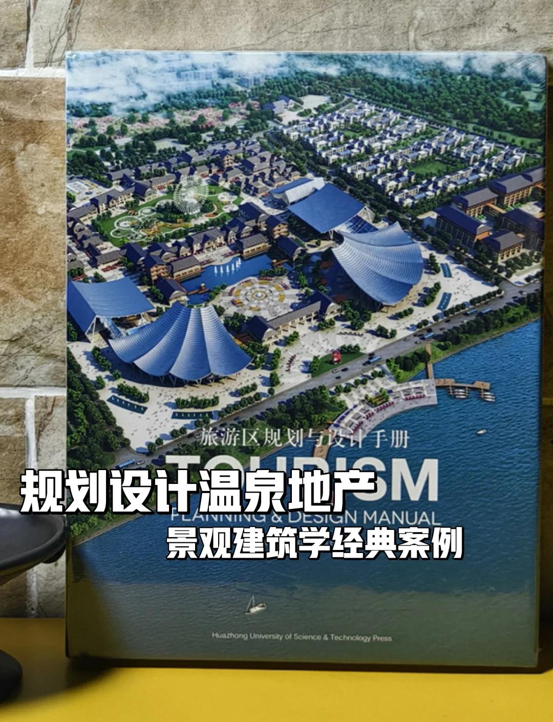 旅游地产成功案例_旅游地产成功案例有哪些