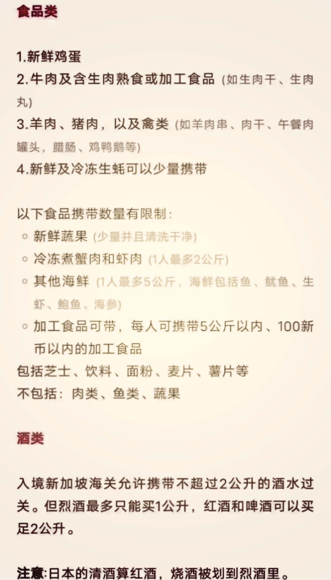 新加坡旅游注意事项_新加坡旅游注意事项插头