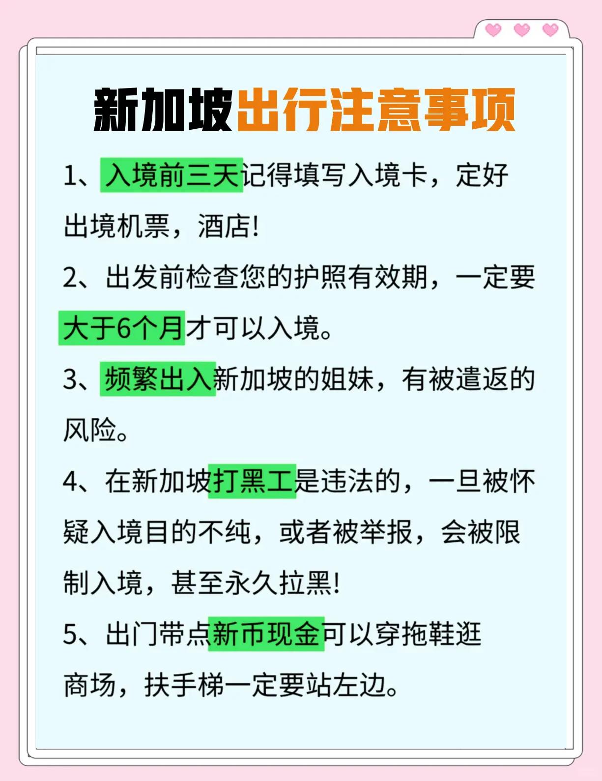 新加坡旅游注意事项_新加坡旅游注意事项插头