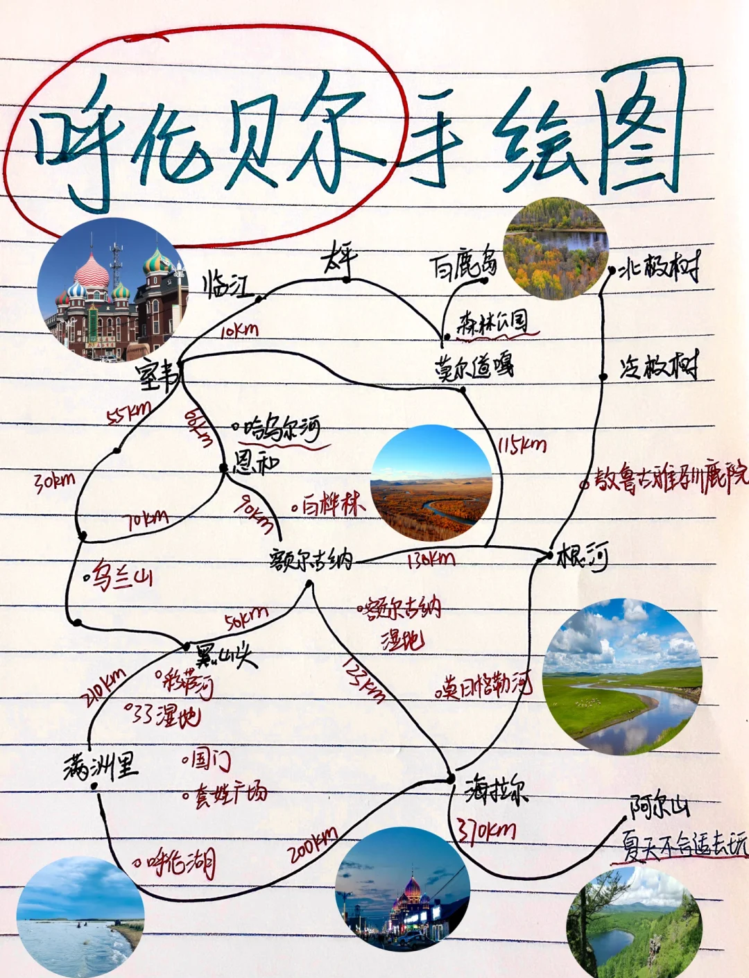 呼和浩特旅游地图_呼和浩特旅游地图全图高清版