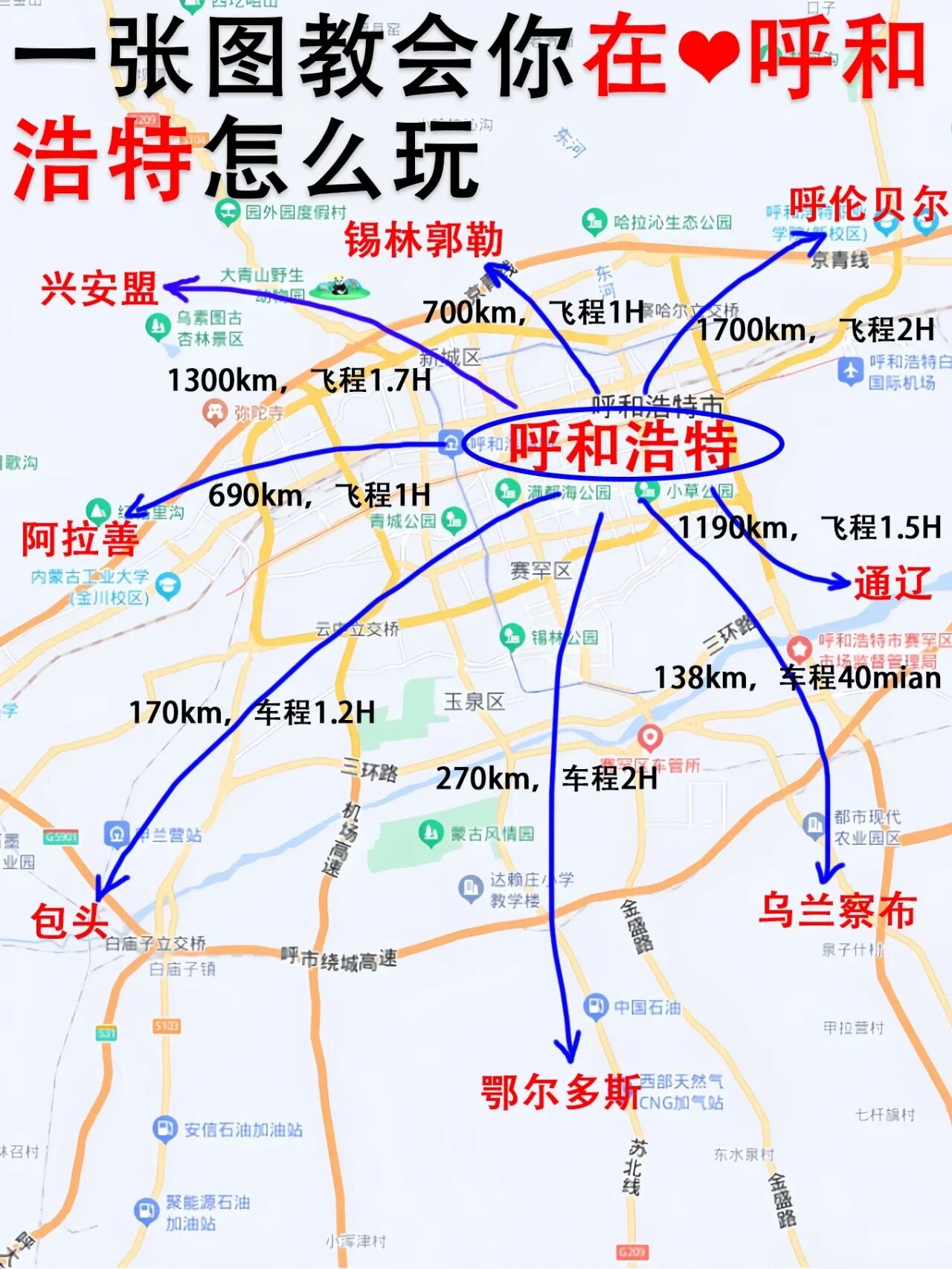呼和浩特旅游地图_呼和浩特旅游地图全图高清版