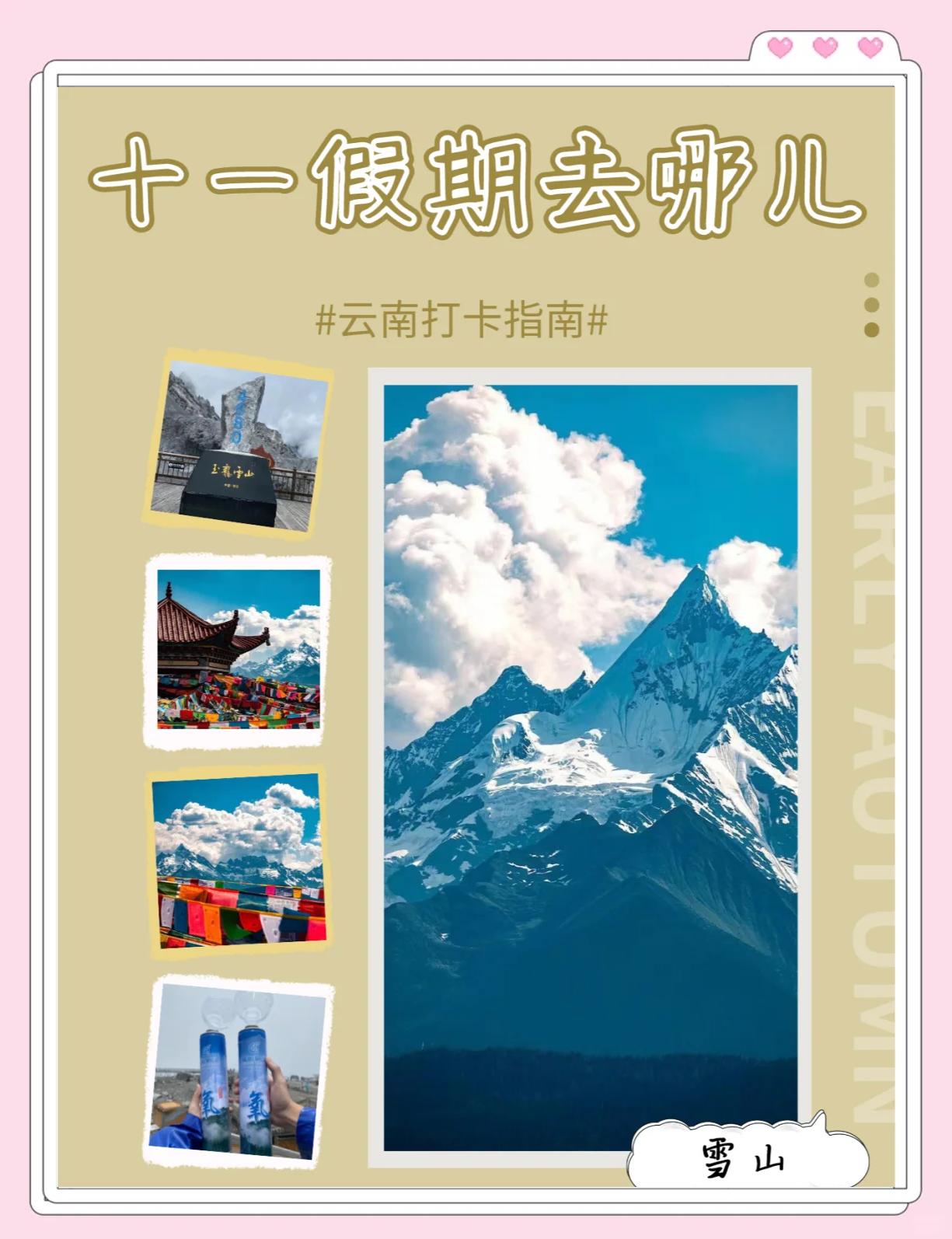 十一云南旅游_十一云南旅游攻略自由行