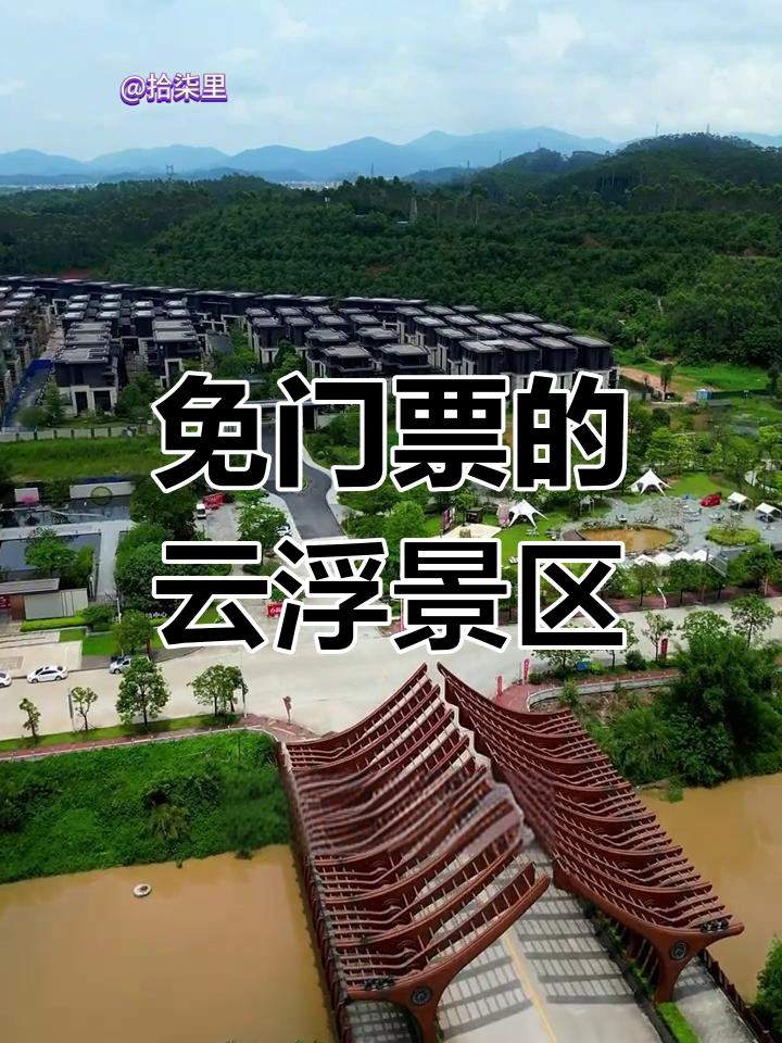 云浮旅游景点大全_云浮旅游景点大全免费