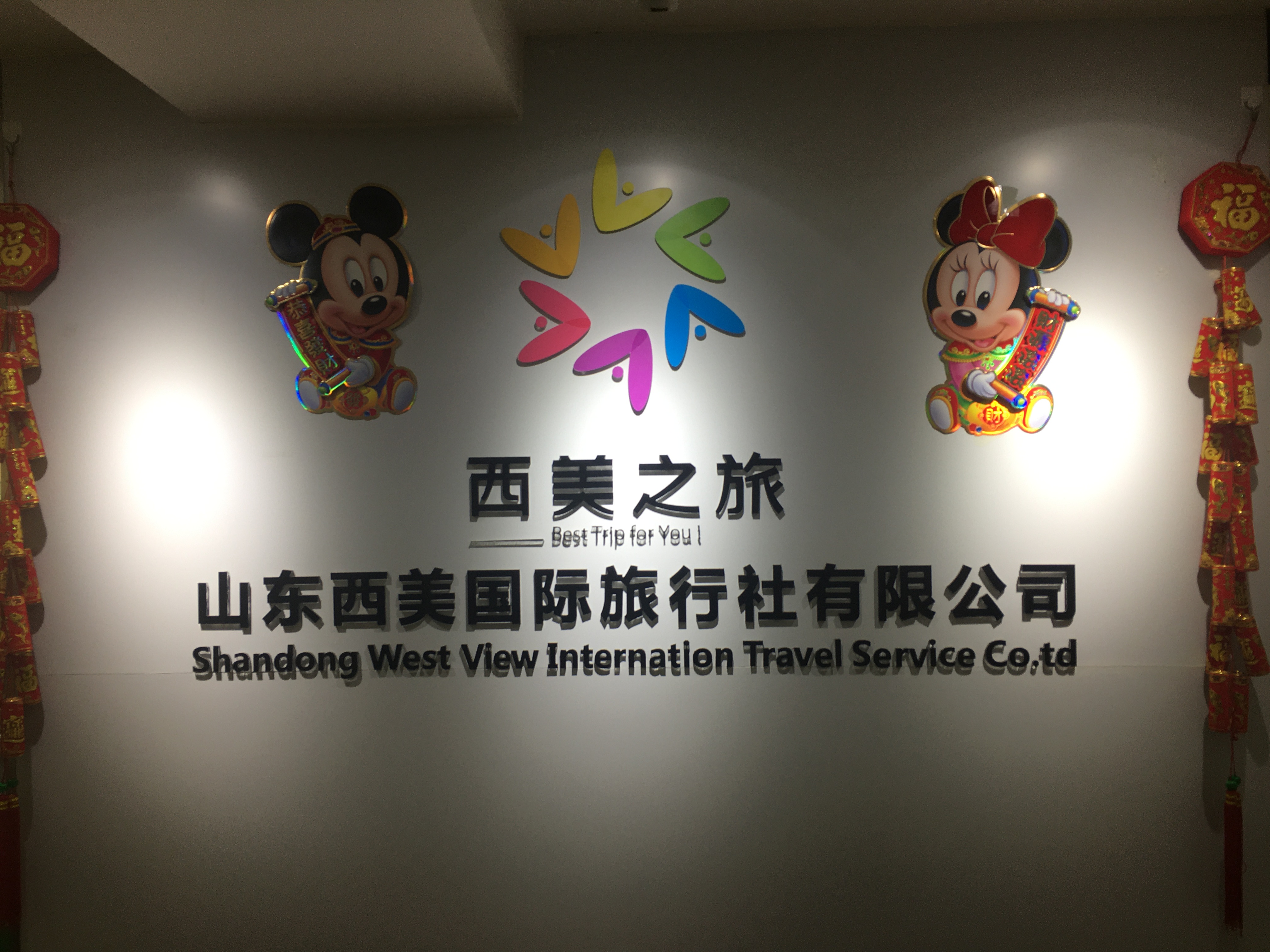 国内旅游公司_国内旅游公司龙头