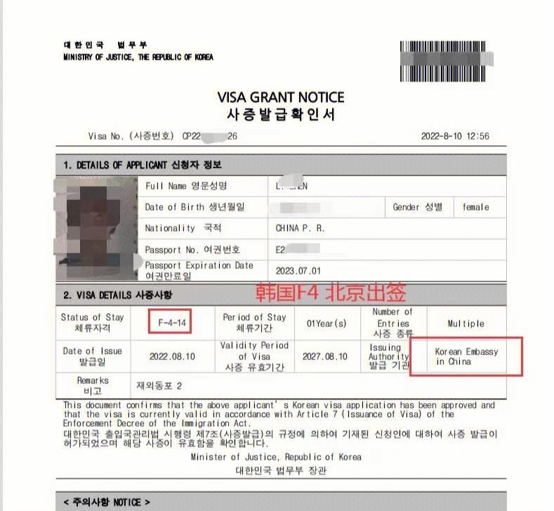 韩国旅游签证_韩国旅游签证怎么办理