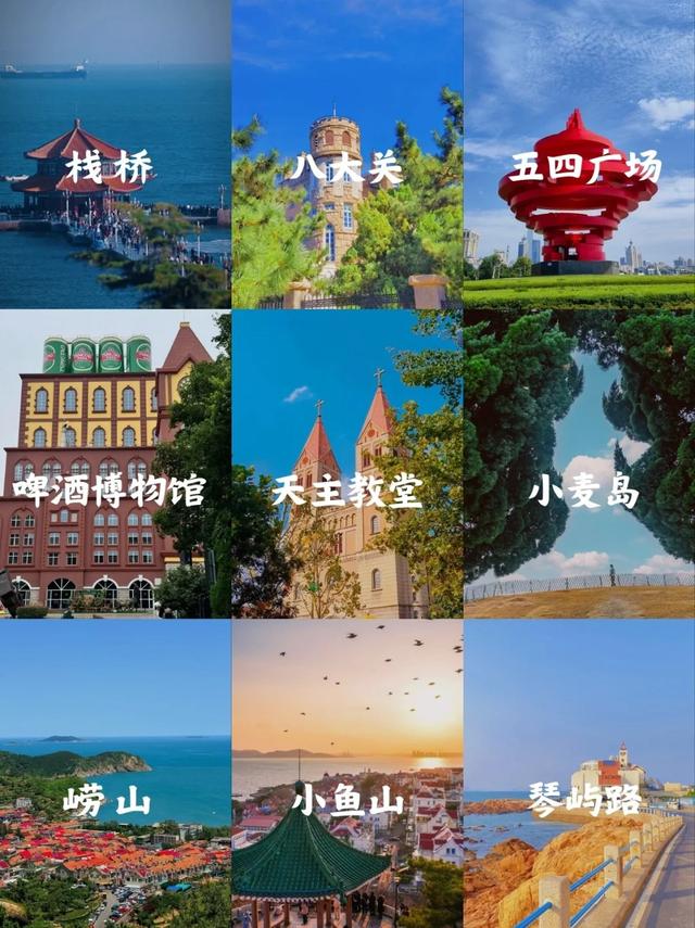去青岛旅游要多少钱_去青岛旅游一次大约多少钱