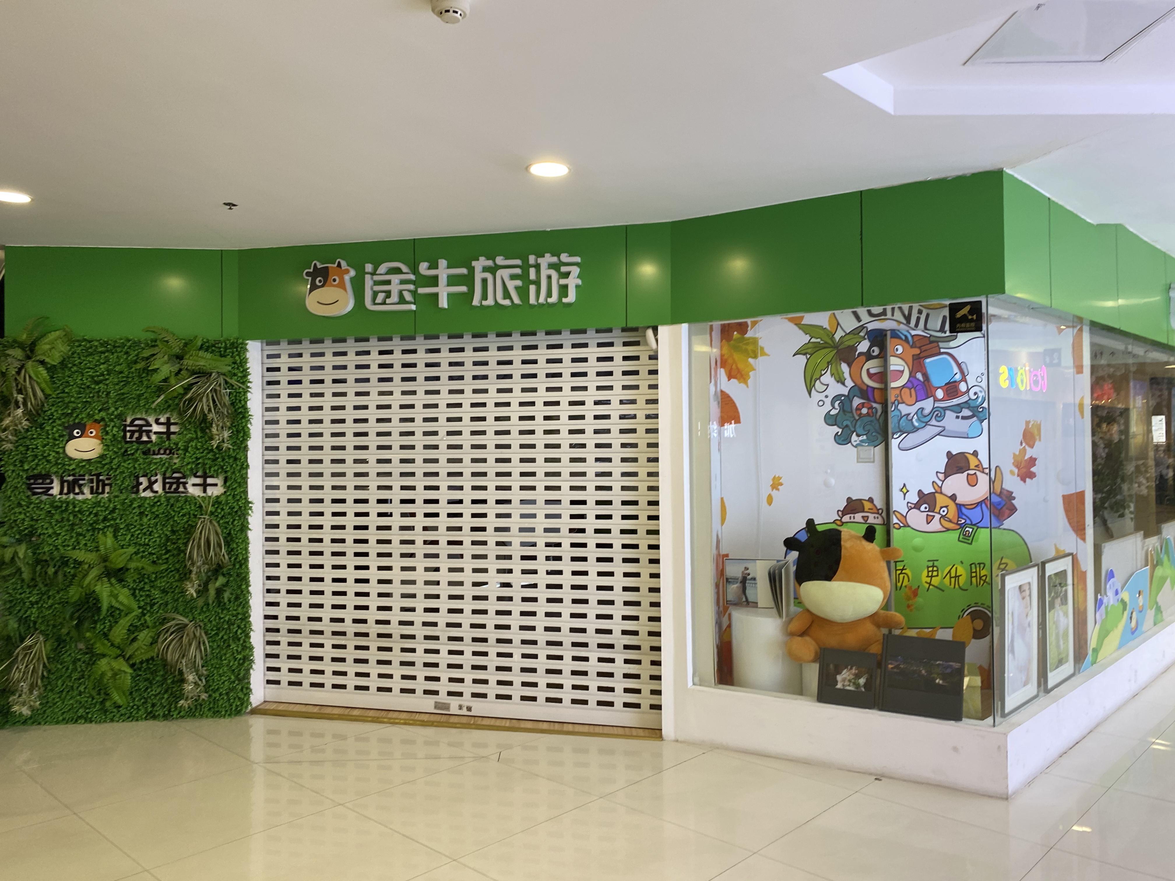途牛旅游_途牛旅游是上市公司吗