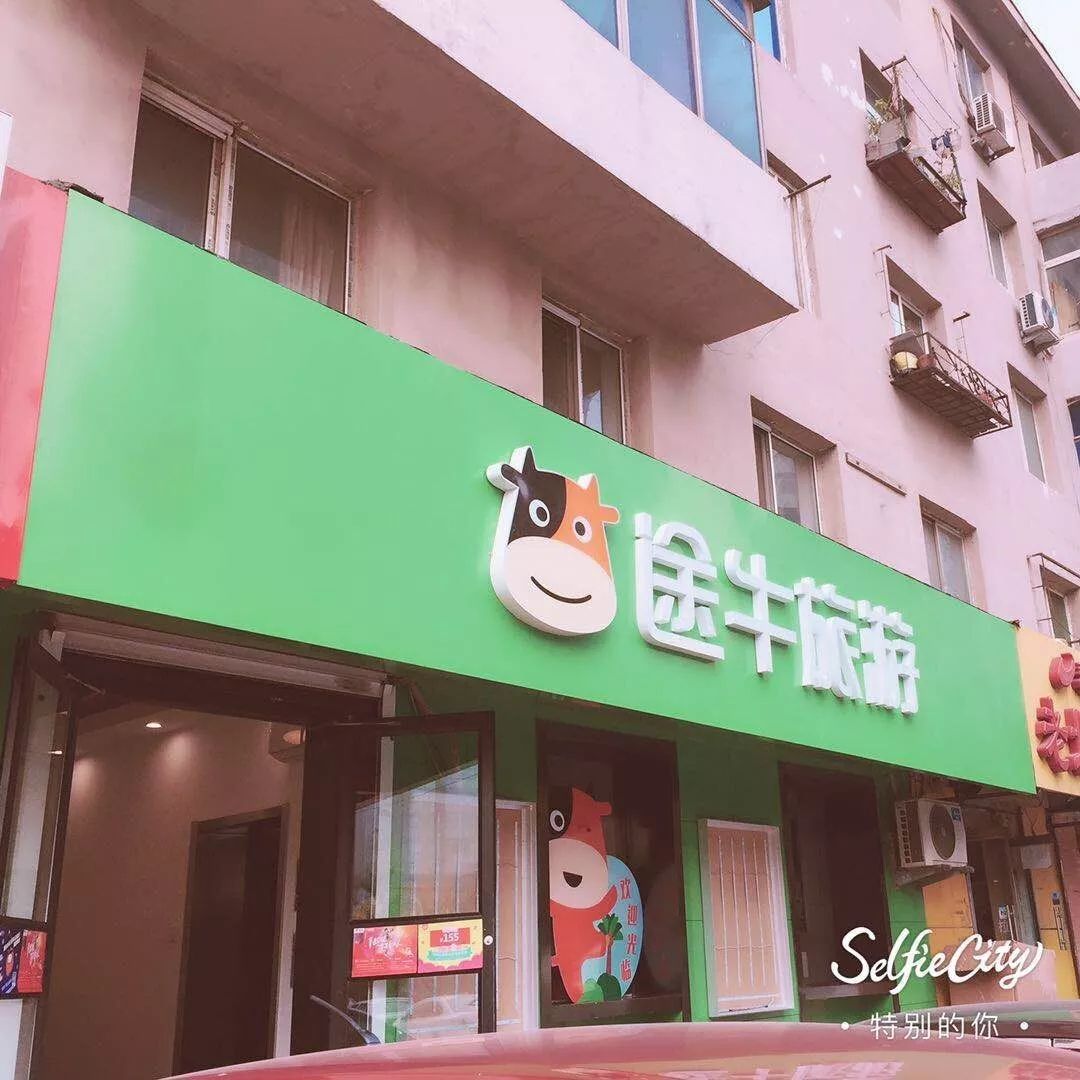 途牛旅游_途牛旅游是上市公司吗