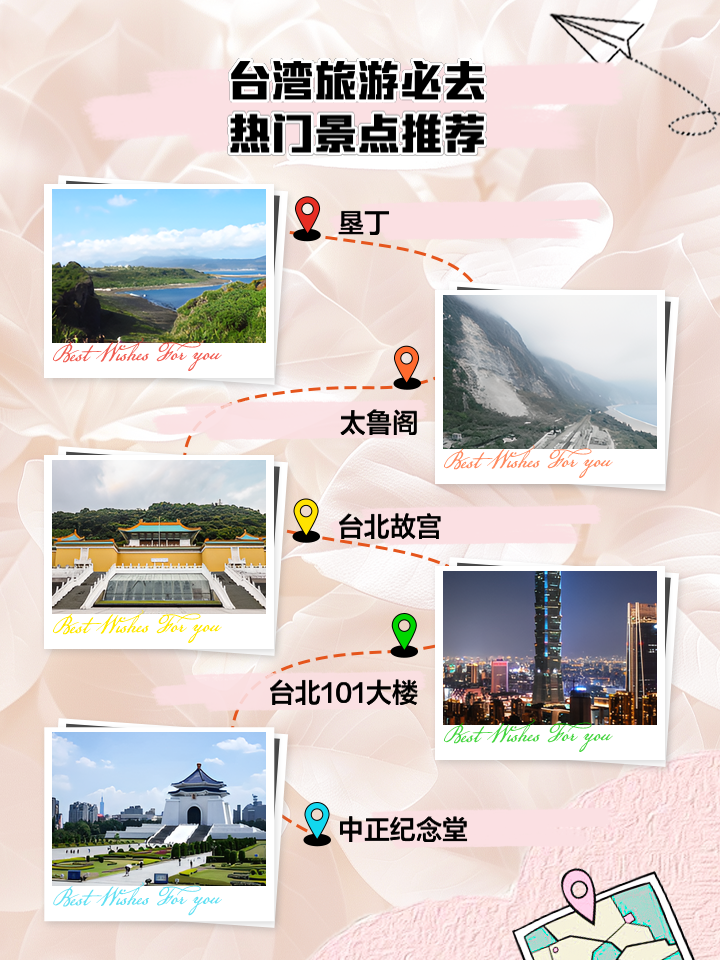 台湾旅游报价_国旅台湾旅游报价