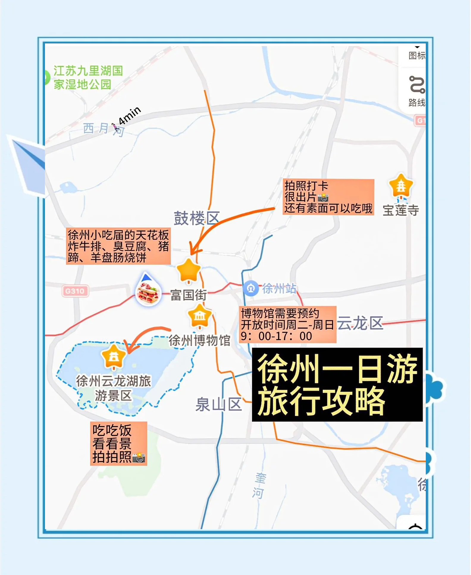 徐州旅游网_徐州旅游资讯