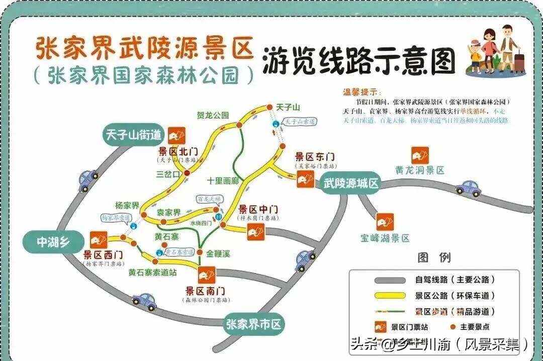 张家界最佳旅游路线_张家界最佳旅游路线是什么