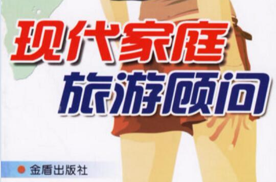 旅游顾问_旅游顾问为何一直招人