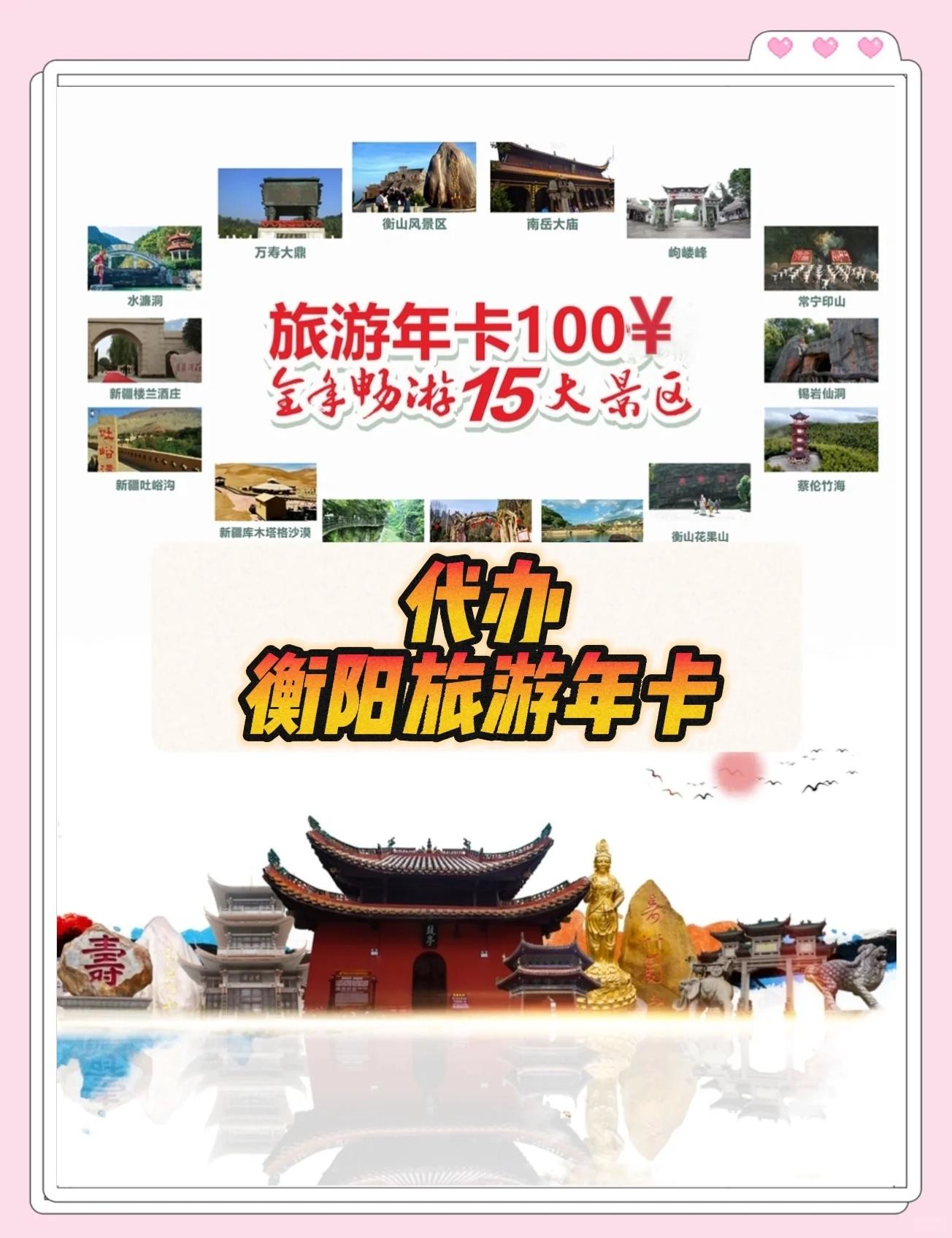 旅游年票_旅游年票电子版怎么查