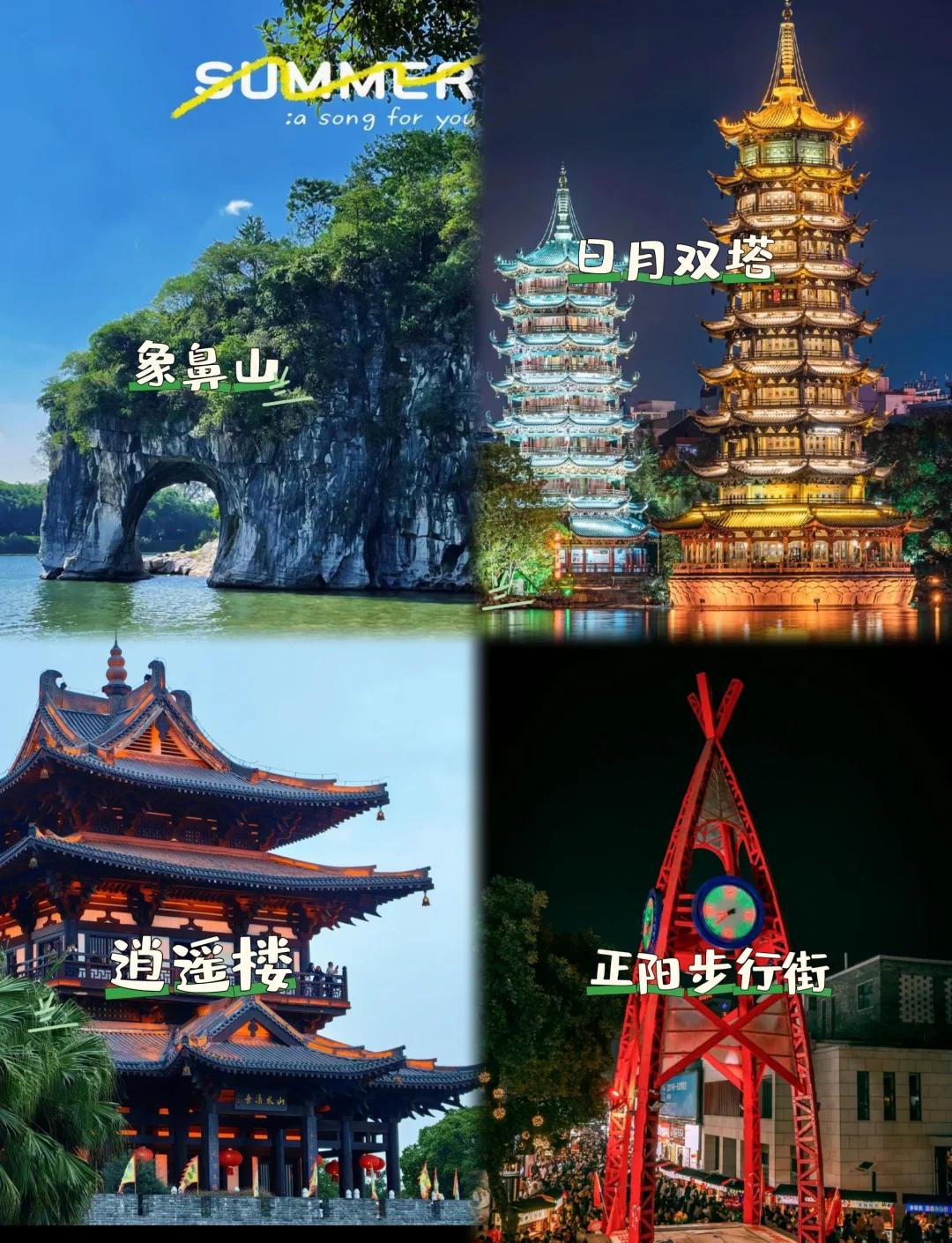 暑假旅游_暑假旅游攻略国内适合带孩子
