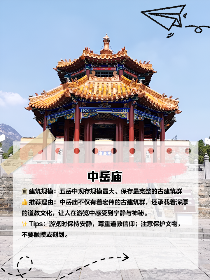 登封旅游_登封旅游攻略