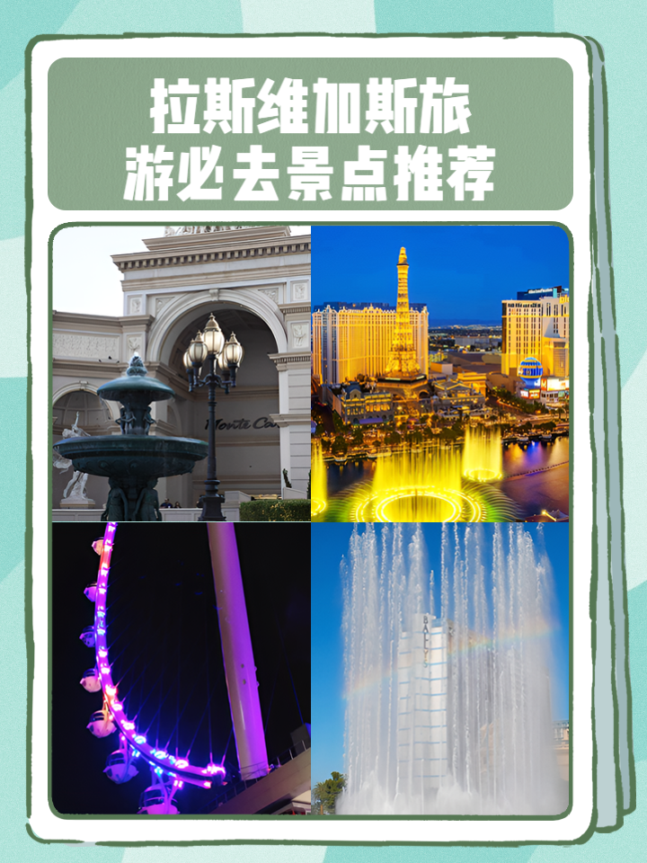 拉斯维加斯旅游价格_拉斯维加斯旅游景点大全