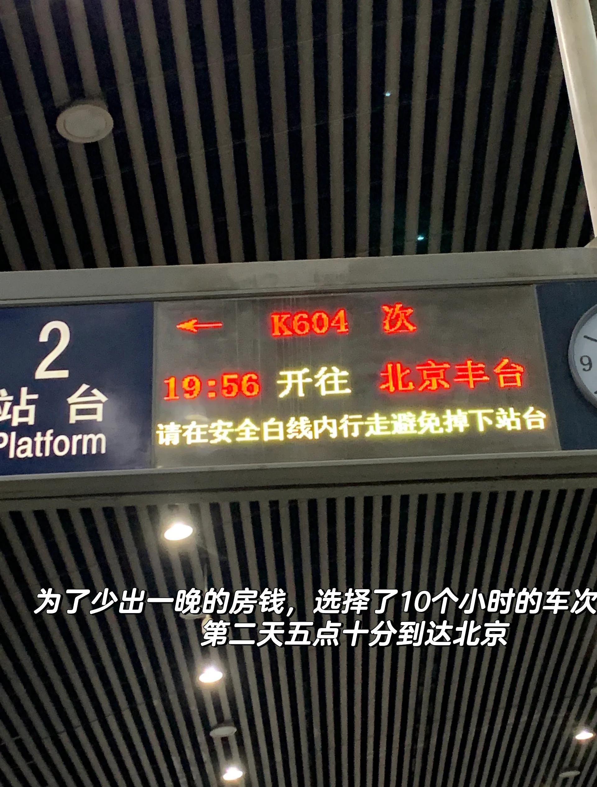 北京旅游000802_北京旅游攻略3日游自由行
