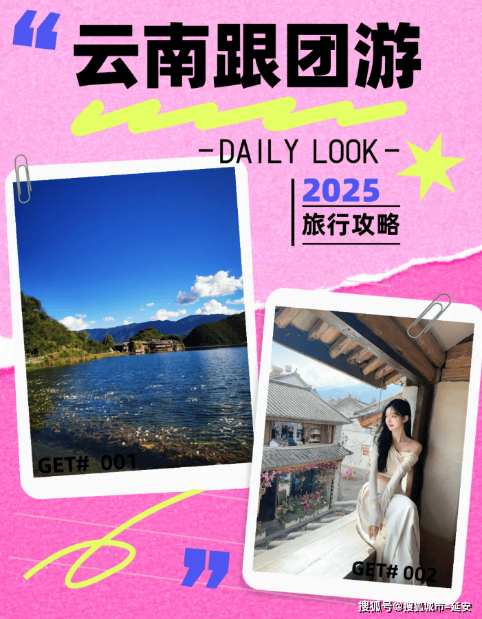 昆明旅游团_昆明旅游团报名