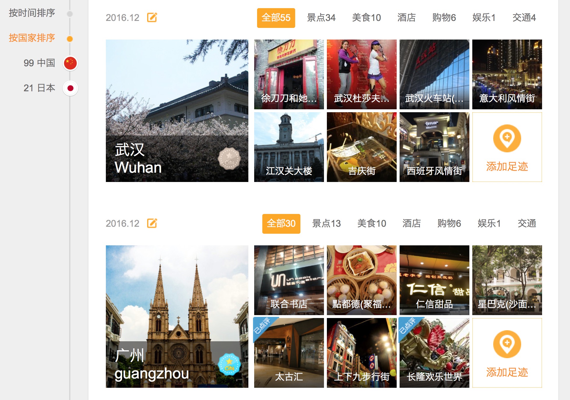 国家旅游局网_国家旅游局网址