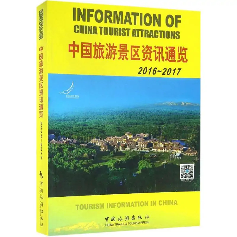 国家旅游局网_国家旅游局网址