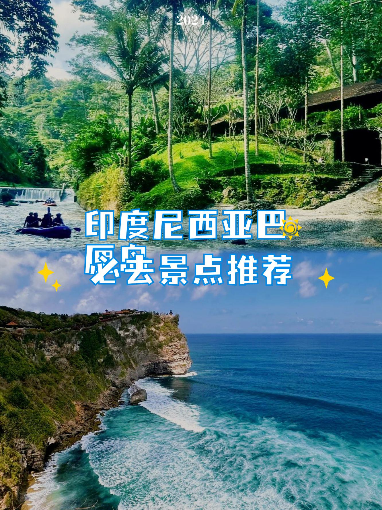 印度尼西亚旅游_印度尼西亚旅游安全吗