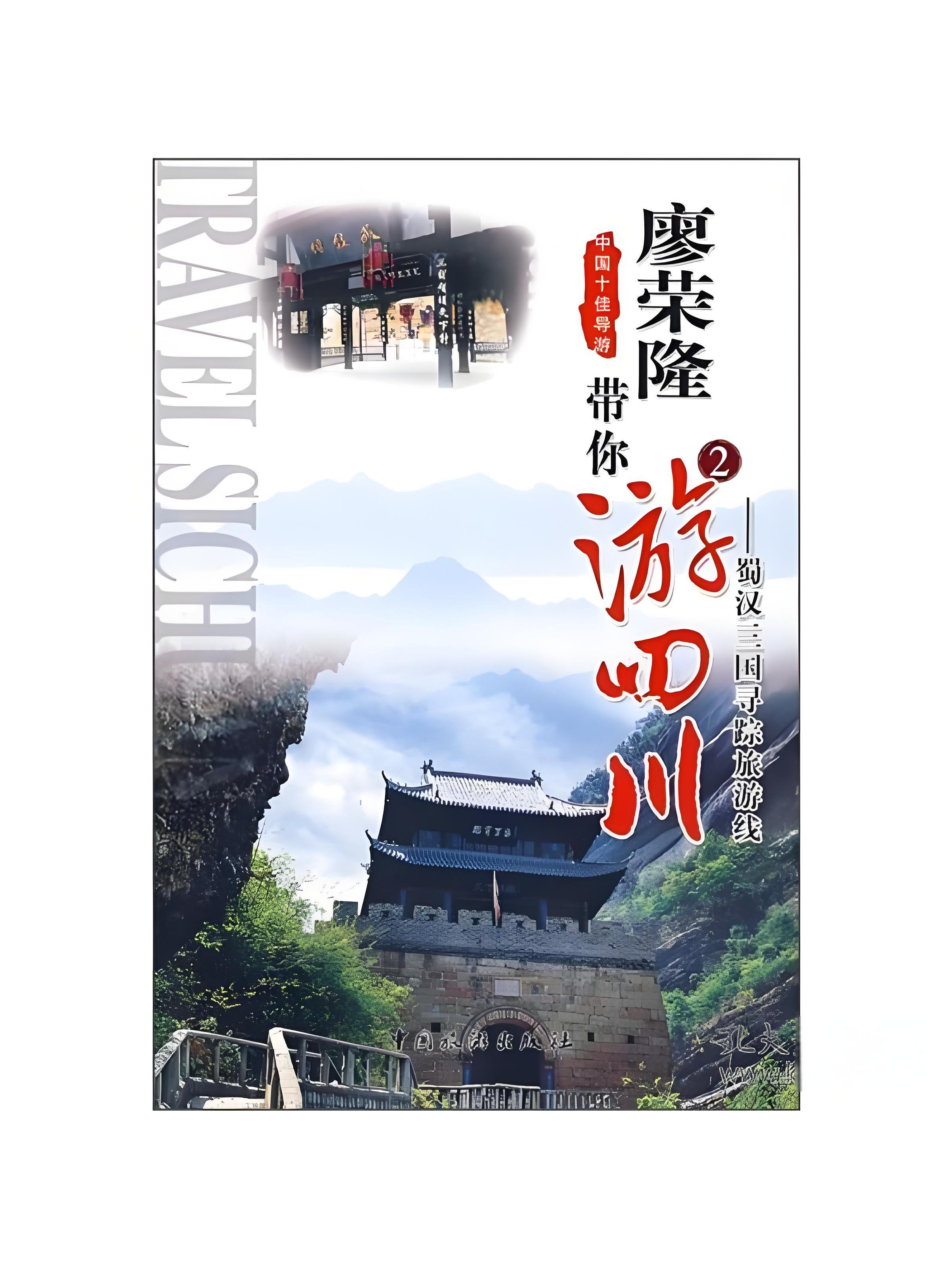 四川省旅游局_四川省旅游局官网