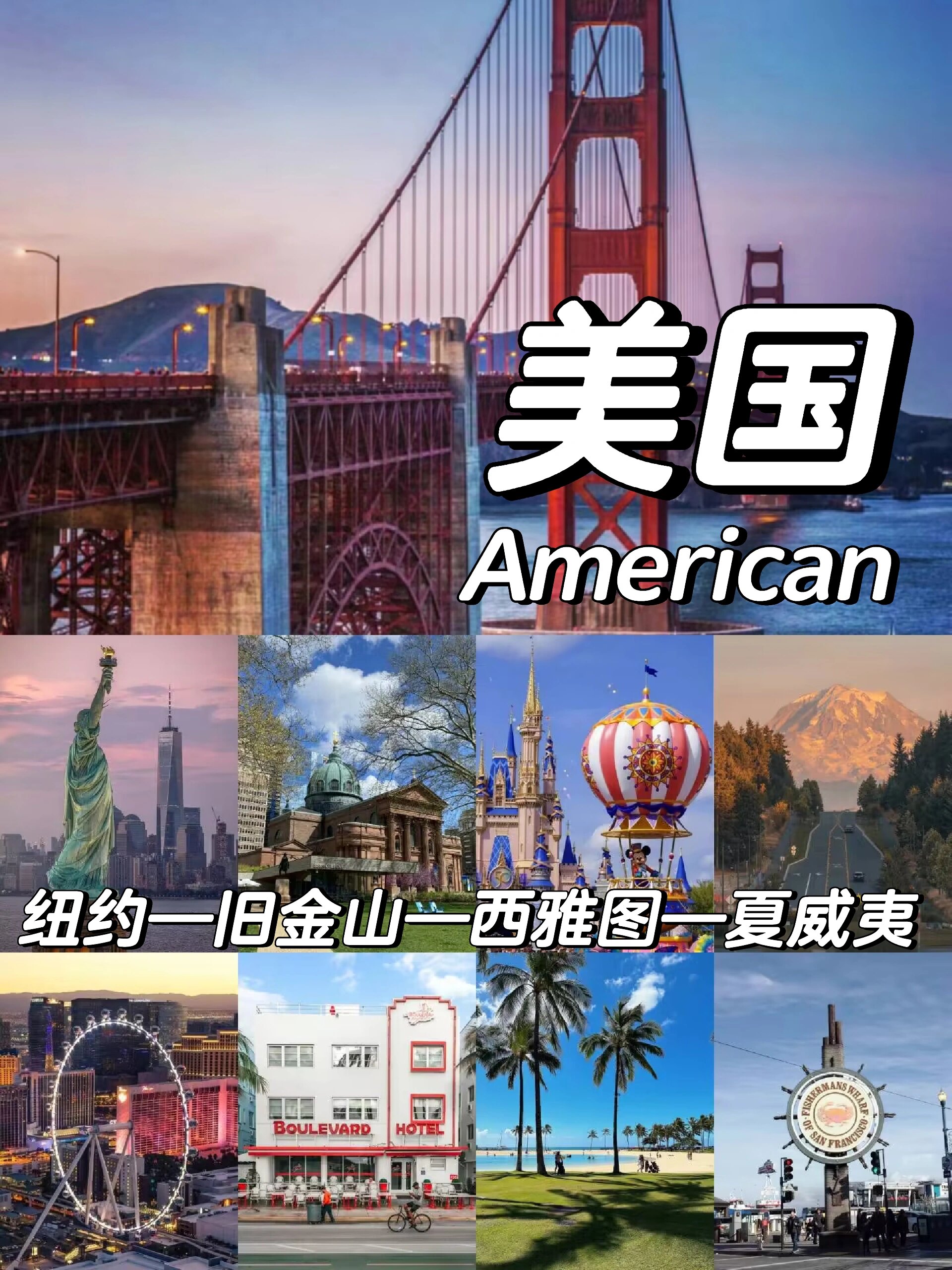 美国旅游景点_美国旅游景点有哪些