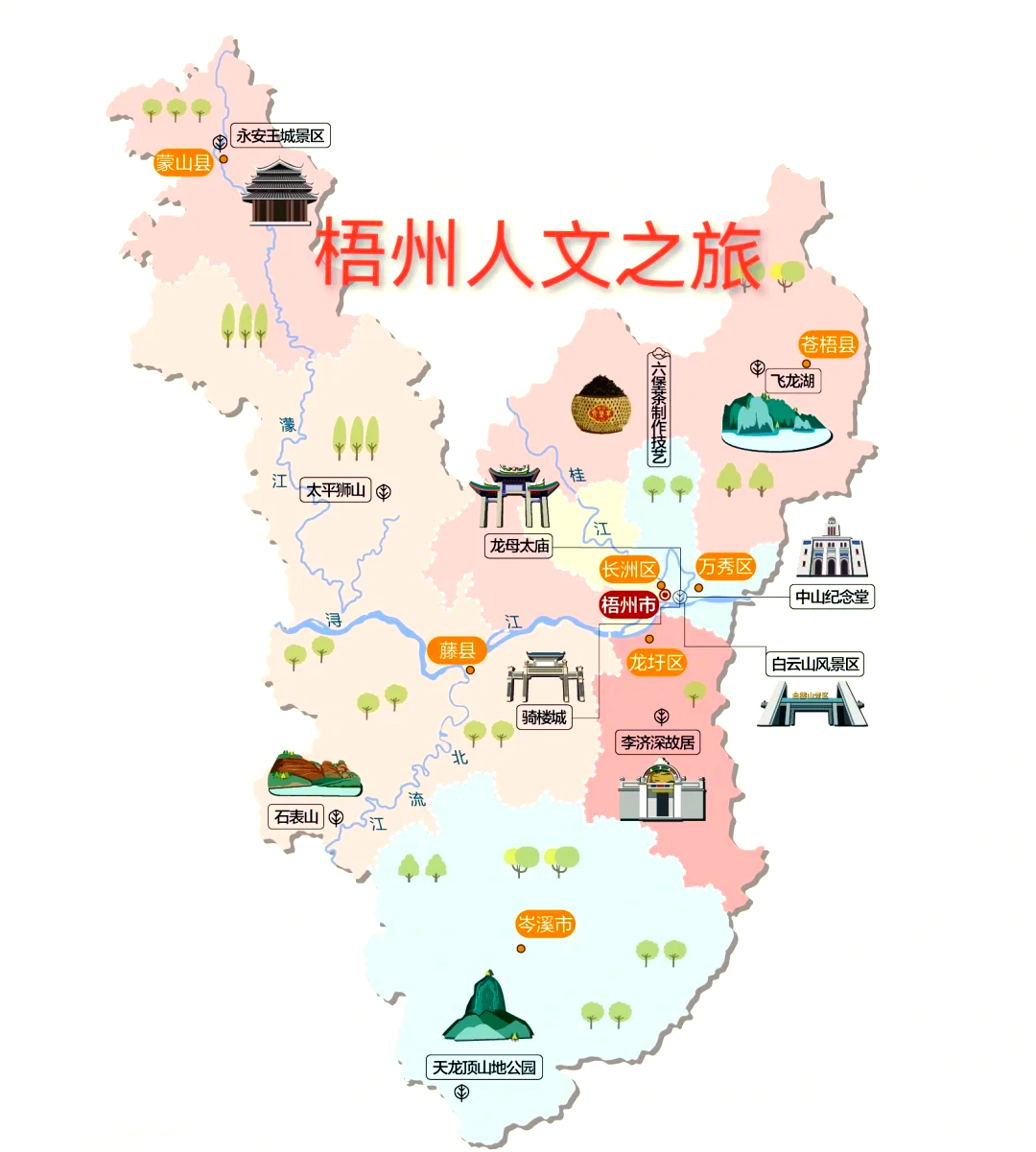 梧州旅游_梧州旅游攻略必去景点