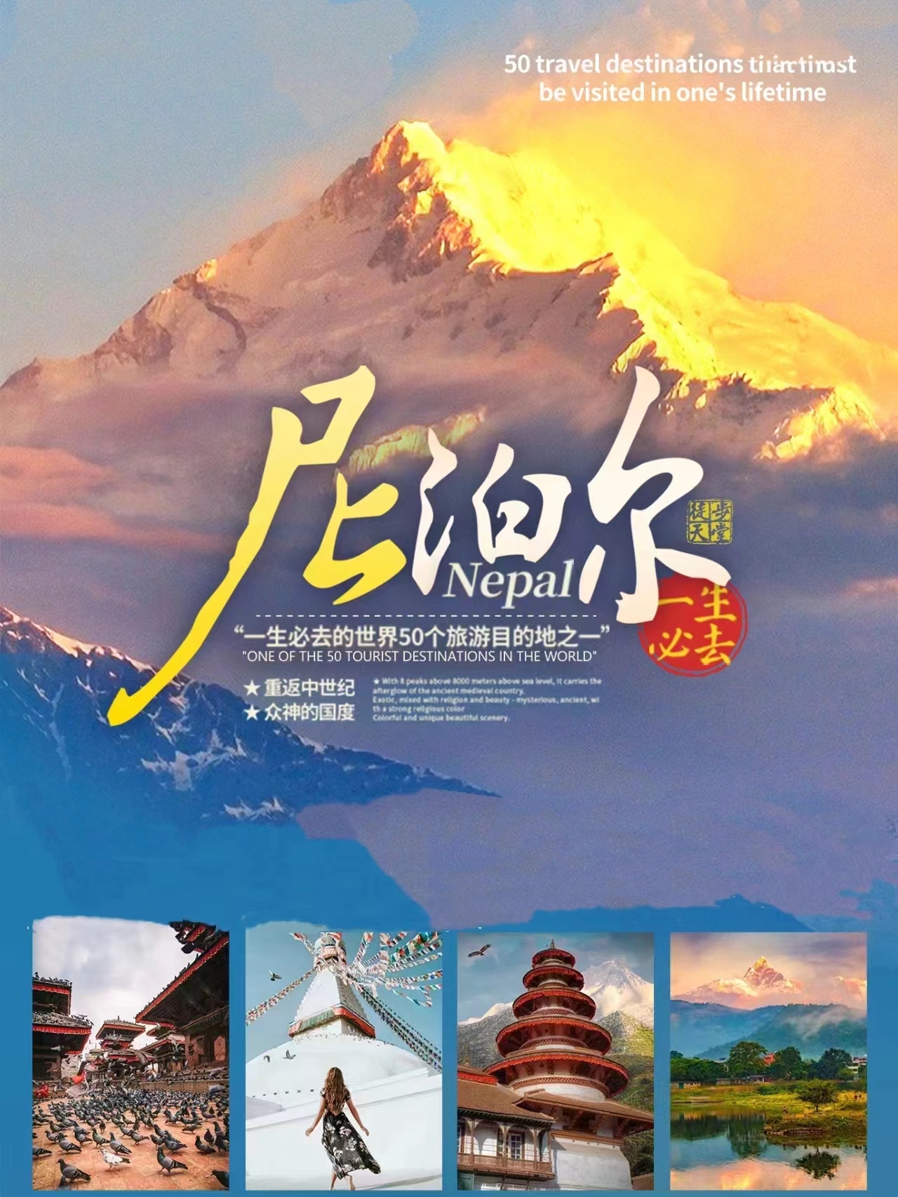 尼泊尔旅游攻略_西藏到尼泊尔旅游攻略