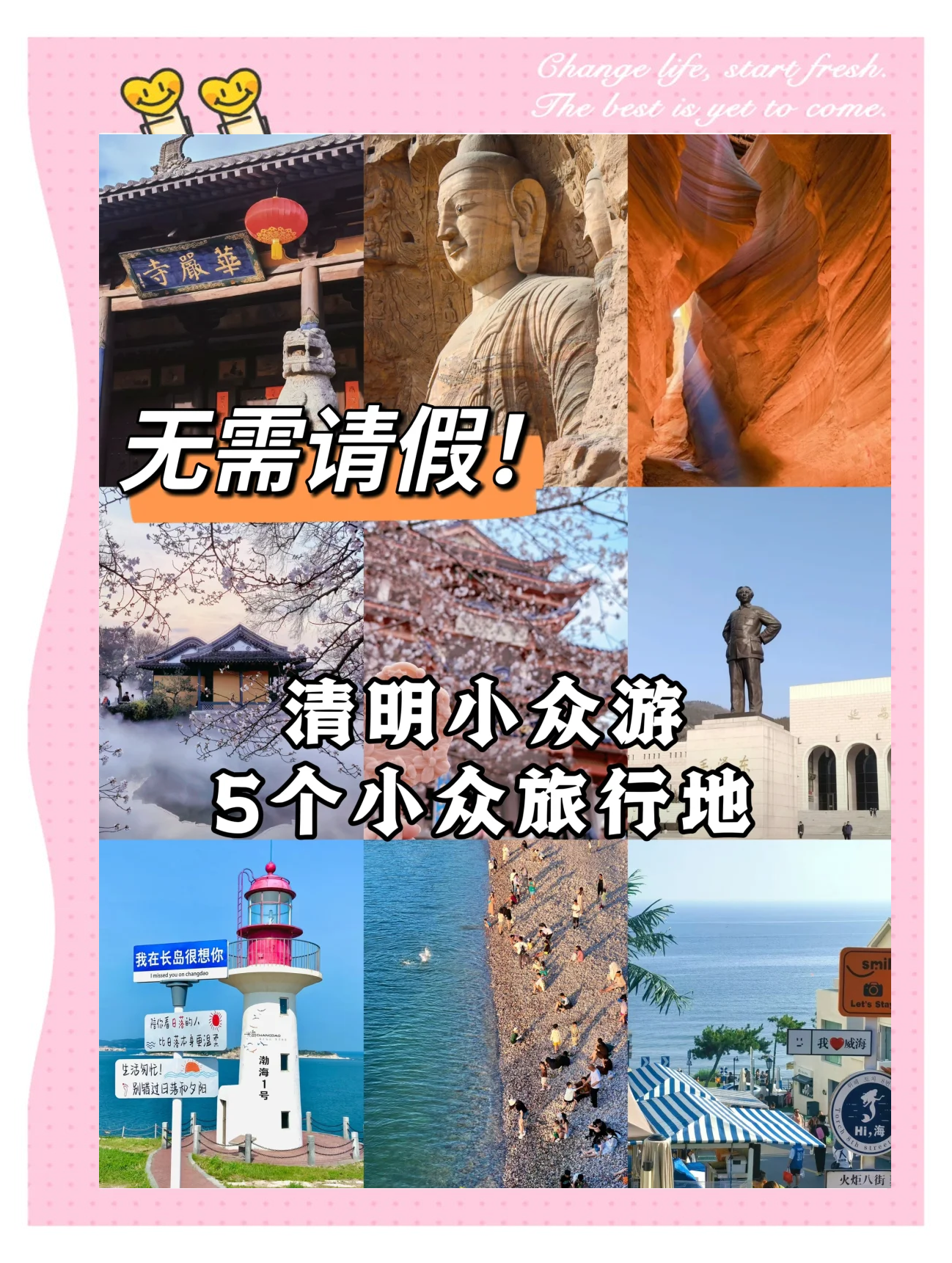北京清明节旅游_北京清明节旅游攻略