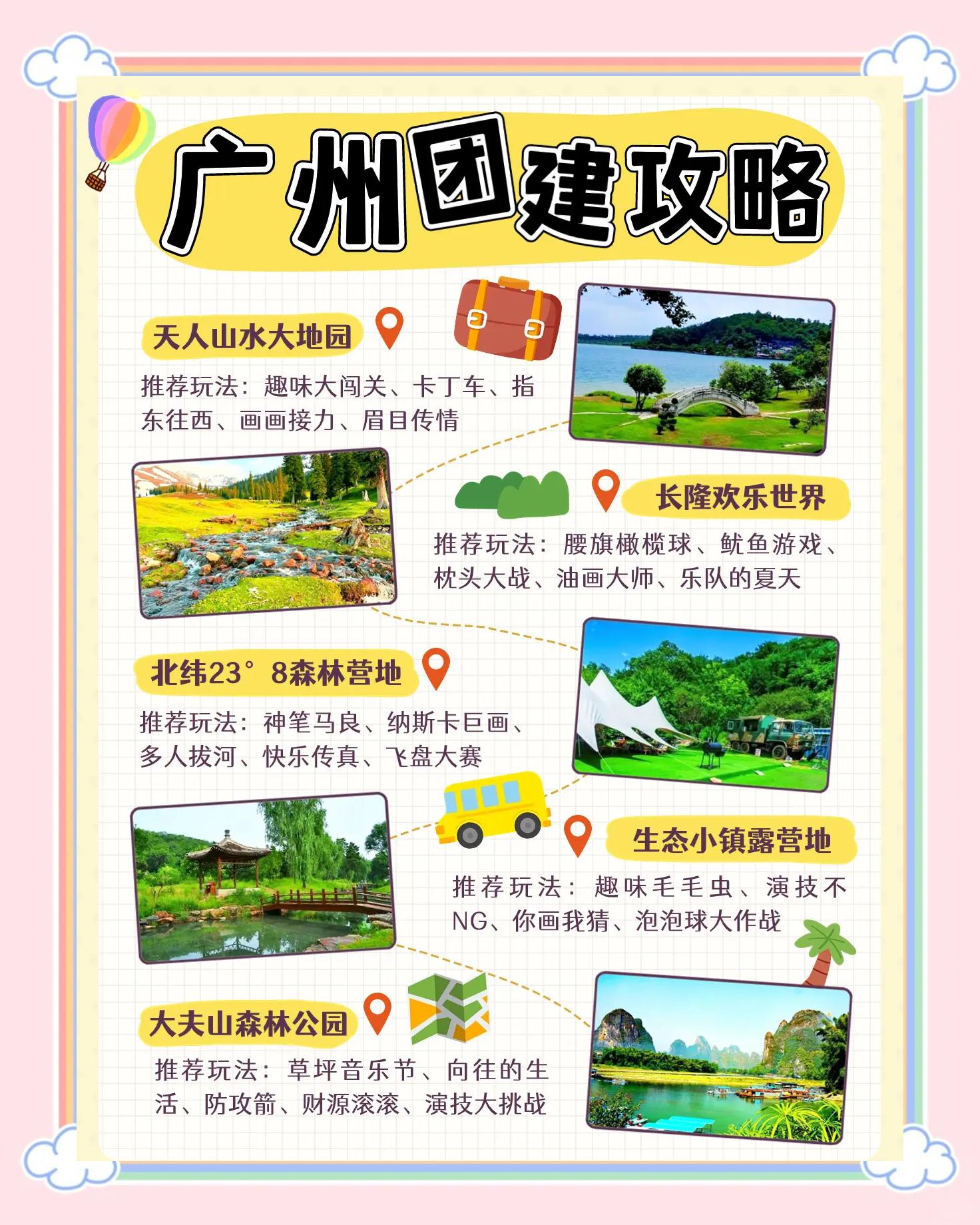 广州旅游团_广州旅游团报名哪个平台好