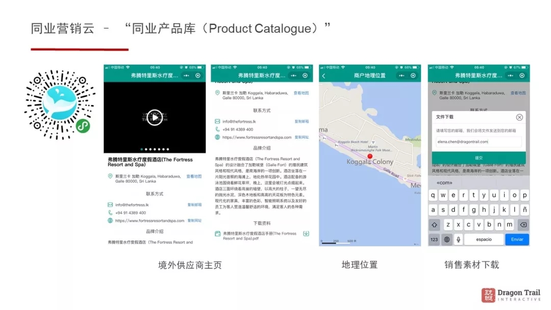 龙途旅游网_龙途信息技术咨询有限公司