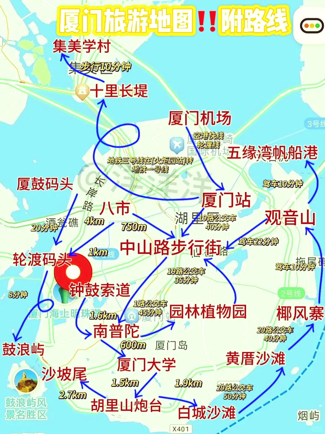厦门旅游路线_厦门旅游路线推荐