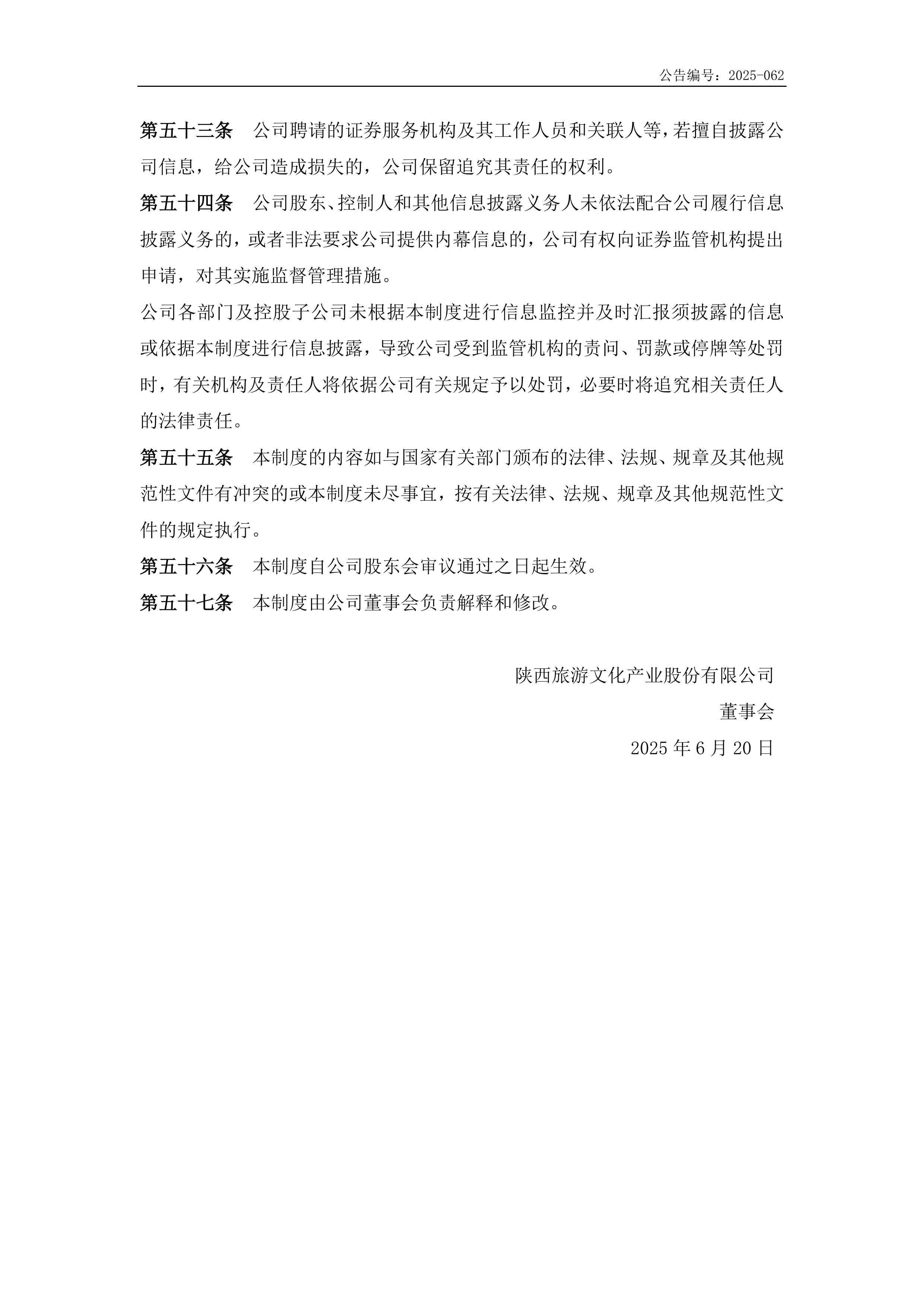 陕西旅游集团_陕西旅游集团招聘官网
