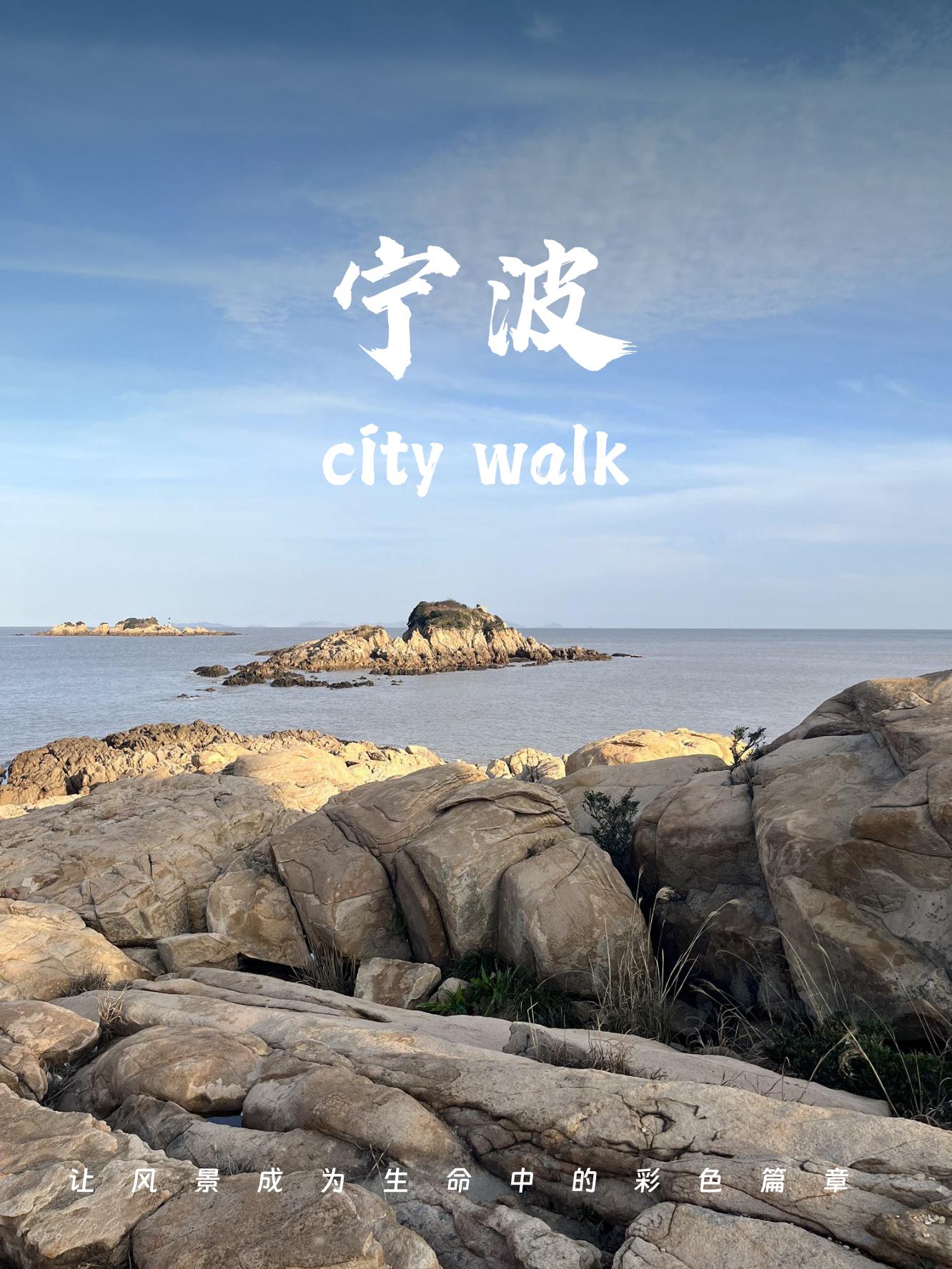 宁波旅游攻略_宁波旅游攻略景点必去一天游玩