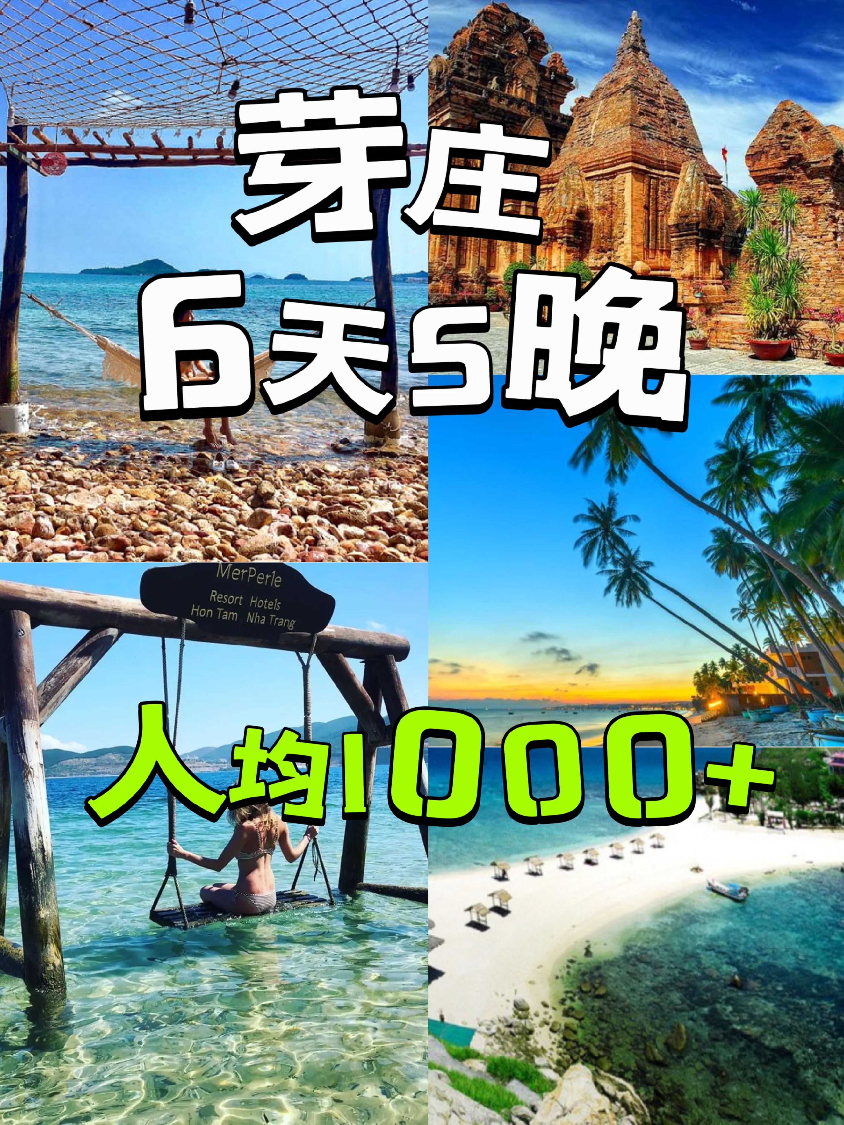 越南旅游报价_越南旅游报价查询