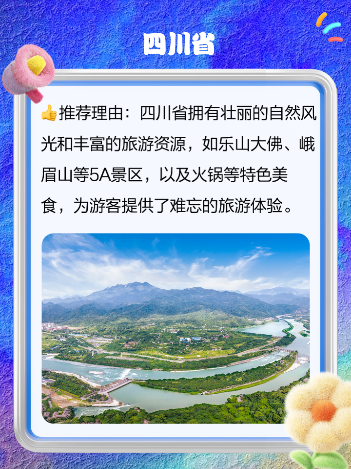 中国旅游攻略_中国旅游攻略推荐