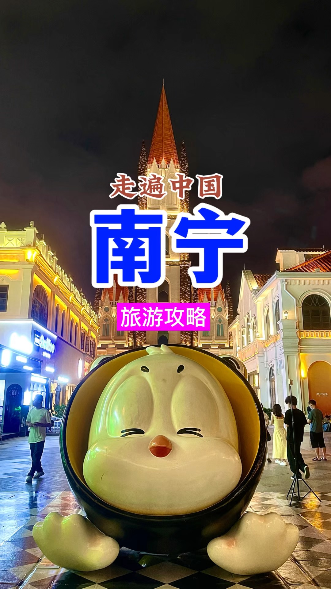 中国旅游攻略_中国旅游攻略推荐