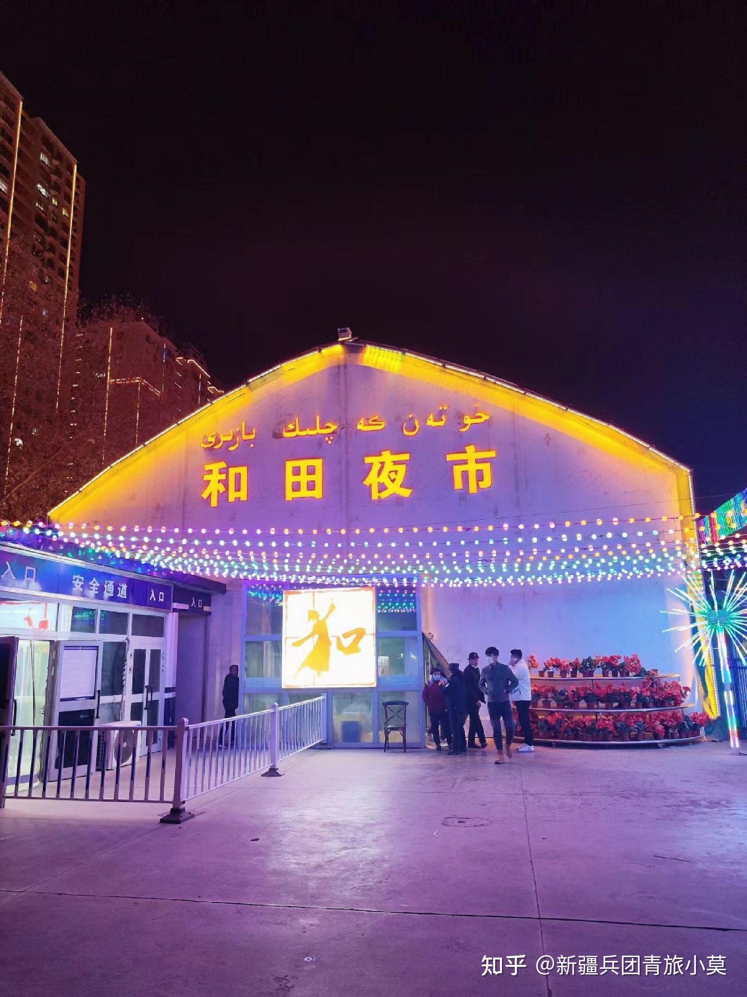 和田旅游_和田旅游地图