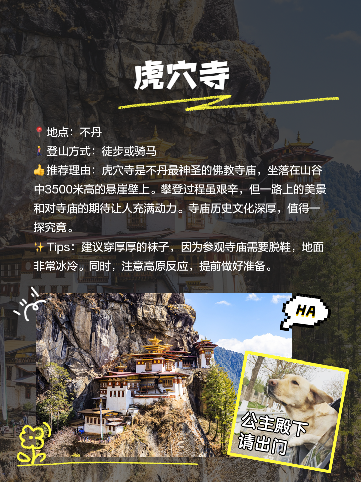 去不丹旅游要多少钱_去不丹从中国哪里出去