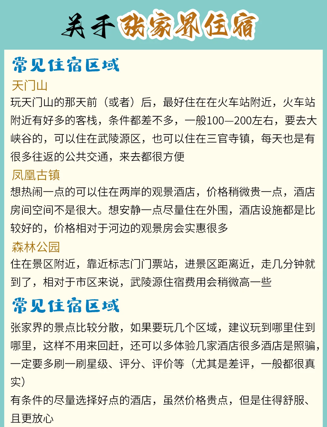 暑假旅游攻略_暑假旅游攻略自由行最佳线路